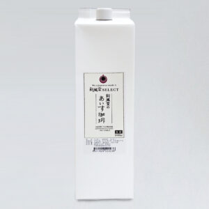 新風堂のあいす珈琲1.8L