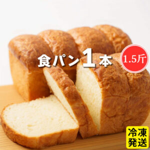 クリームチーズ生食パン 1本
